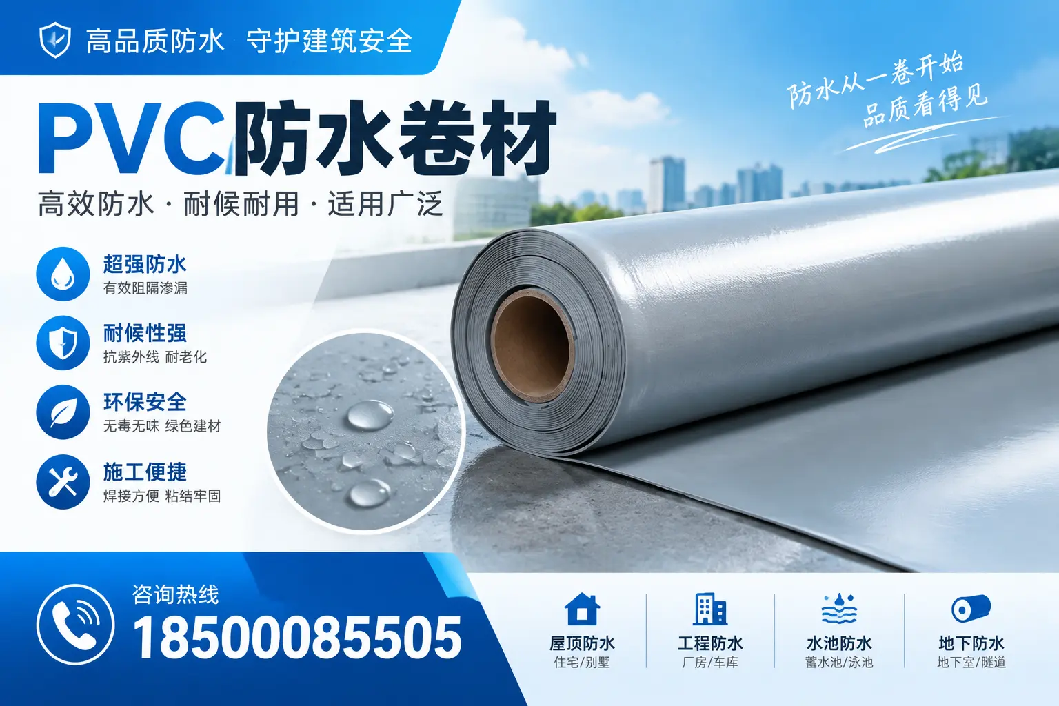 如何正确储存PVC防水卷材？抚州用户的实用建议